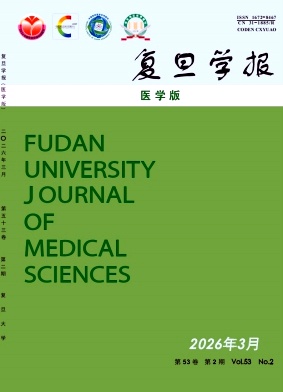 复旦学报(医学版)封面